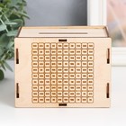 Деревянная копилка для денег «На мечту», заготовка, для купюр, монет, 13.4×10×10 см, набор 6 деталей, МИКС - Фото 5