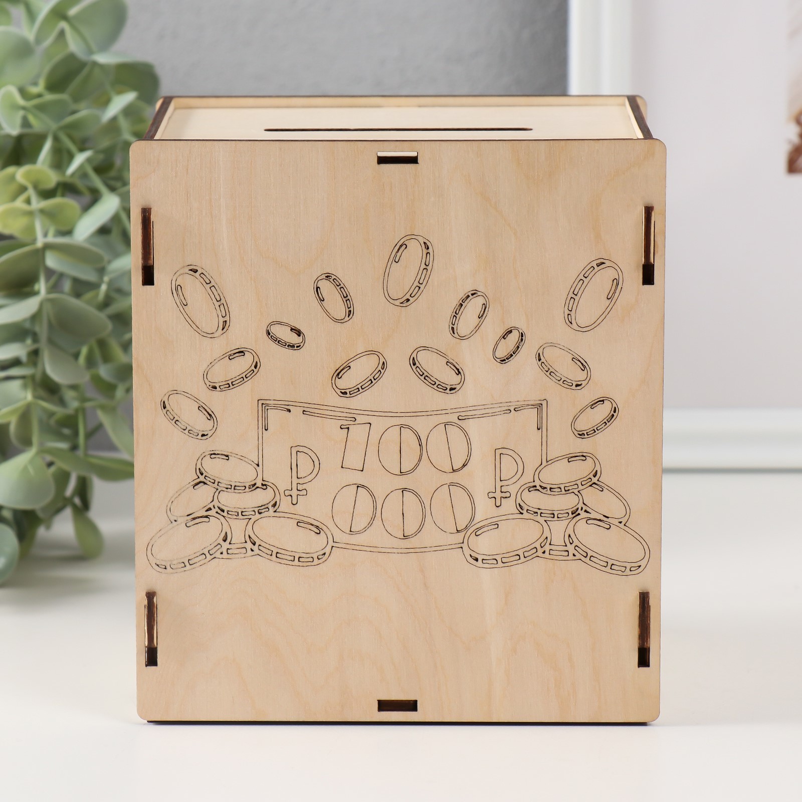 Копилка "100 000" 13,4х10х15 см (набор 6 деталей) (9463657) - Купить по ...