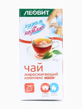 Чай "Худеем за неделю" жиросжигающий комплекс, 25 пакетов по 2 г