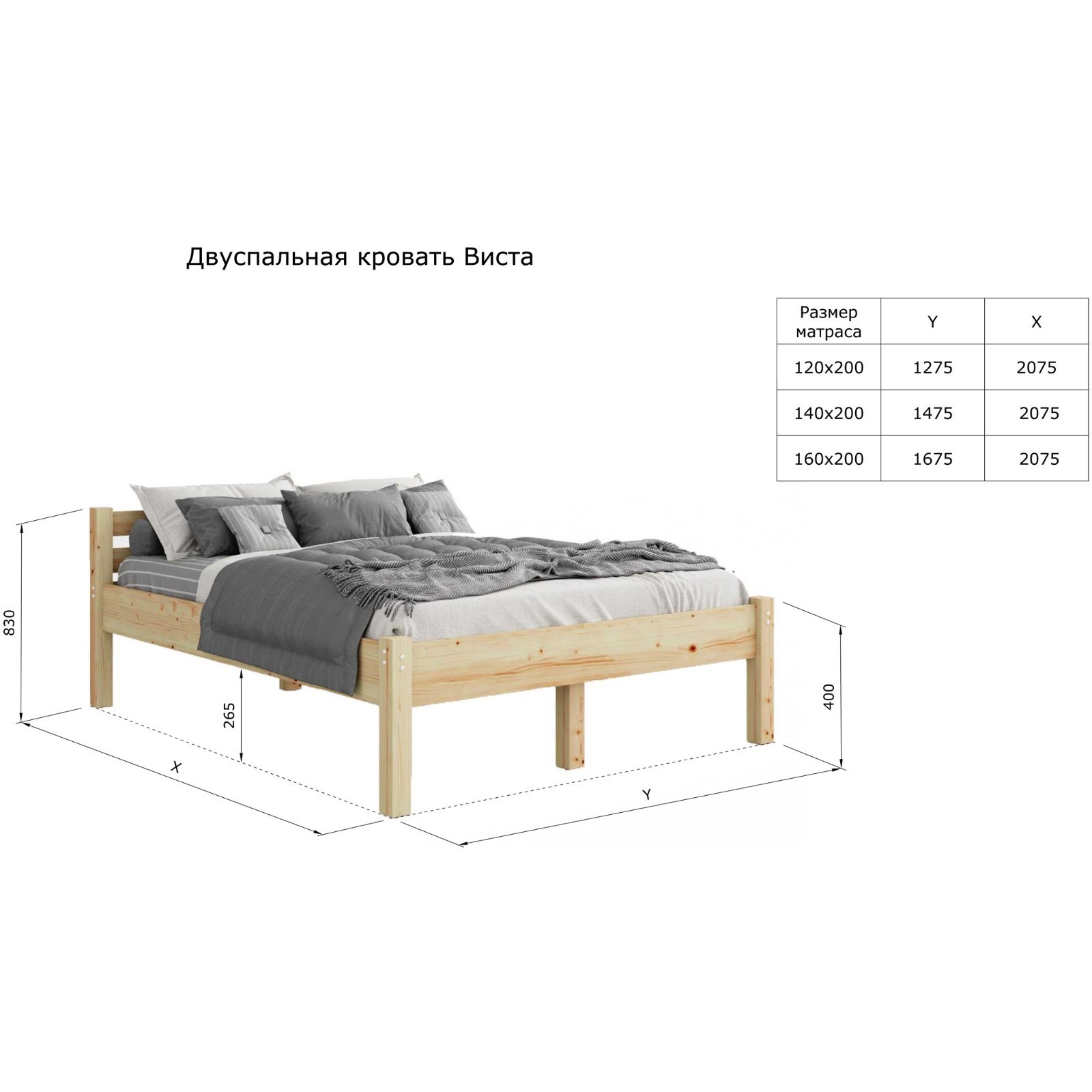 Высокая кровать «Виста» 1200×2000 мм, массив, без покрытия, Сосна ...