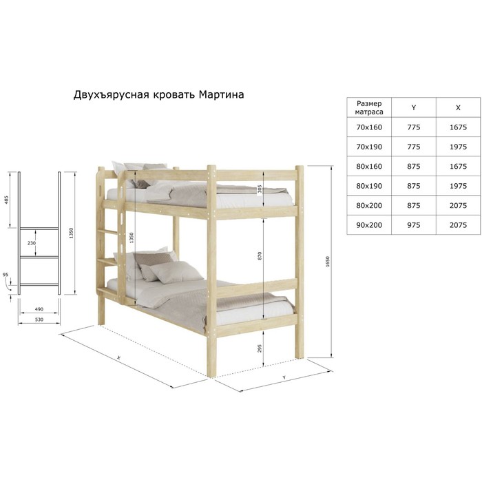 Двухъярусная кровать «Мартина», 800 × 2000 мм, массив, без покрытия, цвет сосна - фото 1928086749