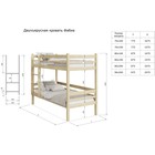 Двухъярусная кровать «Фабиа», 700 × 1600 мм, массив, без покрытия, цвет сосна 9506340 - фото 82339