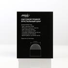 Световой прибор «Хрустальный шар» 7.5 см, свечение RGB, 220 В, белый - Фото 7