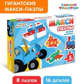 Макси-пазлы «Синий трактор: Весёлый транспорт», 8 пазлов 7795196