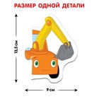 Макси-пазлы «Синий трактор: Весёлый транспорт», 8 пазлов - фото 24384740