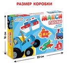 Макси-пазлы «Синий трактор: Весёлый транспорт», 8 пазлов - фото 24384741
