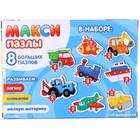 Макси-пазлы «Синий трактор: Весёлый транспорт», 8 пазлов - фото 24384743