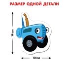Макси-пазлы «Синий трактор: Смешные животные», 8 пазлов - фото 6812247