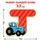 Макси-пазлы «Синий трактор: от А до Я» - фото 3242617