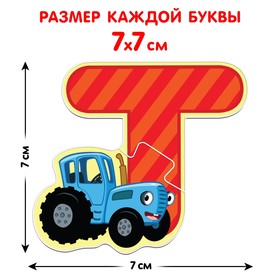 Макси - пазлы «Синий трактор: От А до Я», 31 пазл, 62 детали