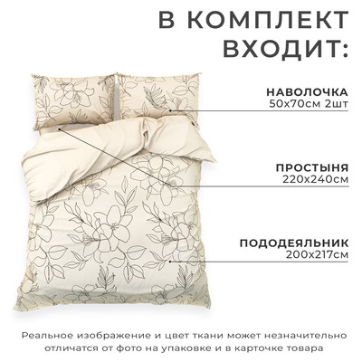 Постельное бельё евро «Этель» Graphic flowers, мако-сатин