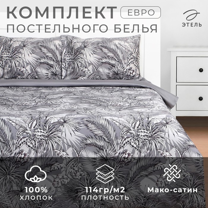 Постельное бельё евро «Этель» Tropical vibes, мако-сатин - Фото 1