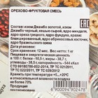 Ореховый коктейль, 1000 г - Фото 4