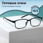 Готовые очки BOSHI TR2 BLACK (+0.50) 9474468 - фото 10254186