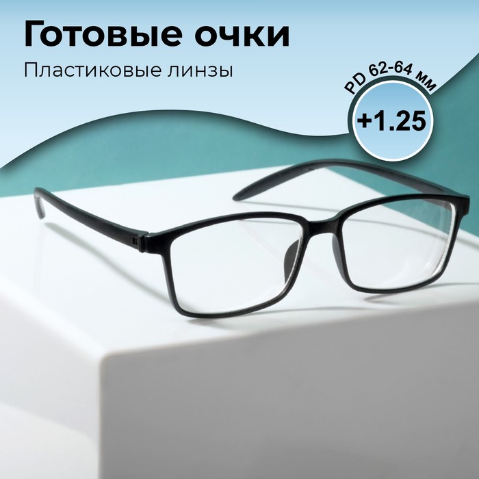 Готовые очки BOSHI TR2 BLACK (+1.25)