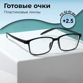 Готовые очки BOSHI TR2 BLACK (+2.50)