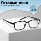 Готовые очки BOSHI TR2 BLACK (-1.75) - фото 11994986