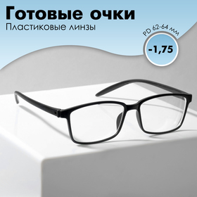 Готовые очки BOSHI TR2 BLACK (-1.75)
