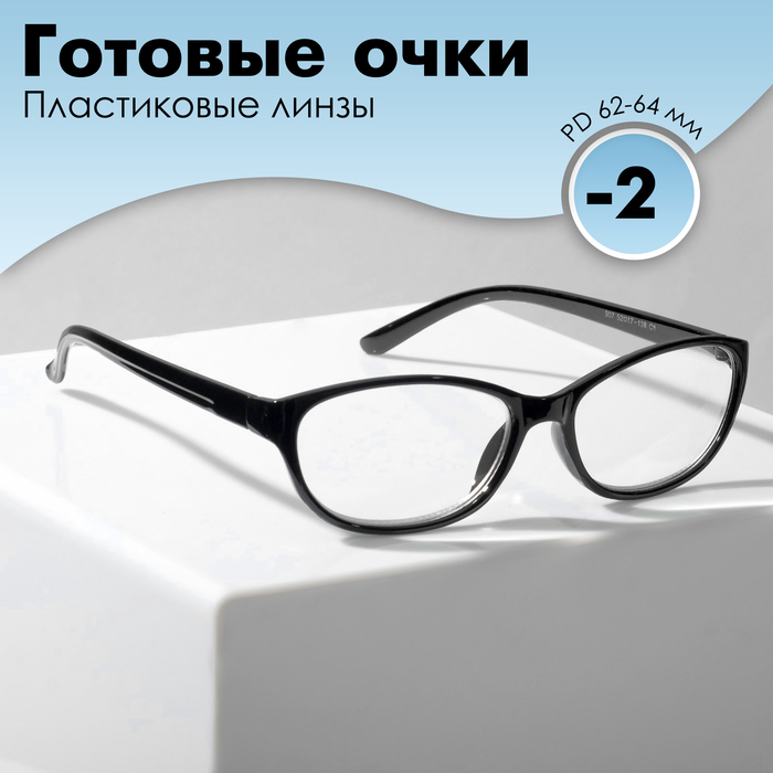 Готовые очки Oscar 907 C1 (-2.00)