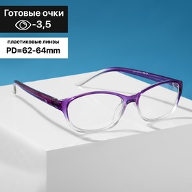 Готовые очки Oscar 907 C7 (-3.50)