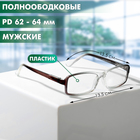 Готовые очки Восток 107 , цвет серый (+1.00) - фото 807974571