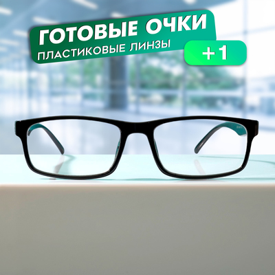 Готовые очки Oscar 888, цвет чёрный (+1.00)