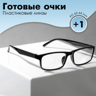 Готовые очки Oscar 888, цвет чёрный (+1.00) - фото 321379328