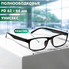 Готовые очки Oscar 888, цвет чёрный (+1.00) - фото 23550177