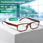 Готовые очки Oscar 888, цвет коричневый (+1.00) 9474574