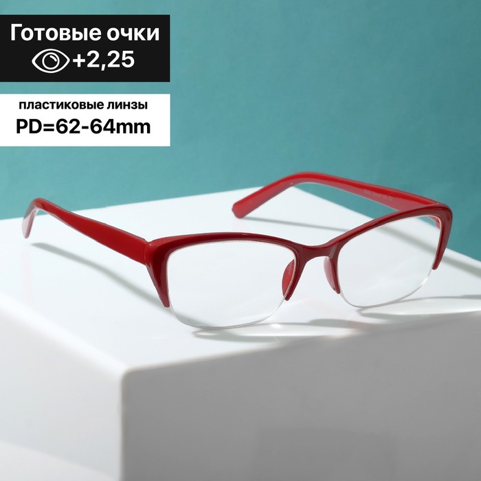 Готовые очки Oscar 8092 , цвет красный (+2.25)