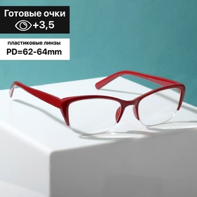 Готовые очки Oscar 8092, цвет красный (+3.50)