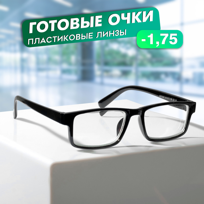 Готовые очки Vostok A&M222 BLACK (-1.75) - Фото 1