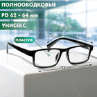 Готовые очки Vostok A&M222 BLACK (-4.50) - фото 67187955