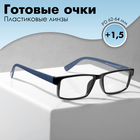Готовые очки Most 2105 С3 (+1.50) - фото 12092202