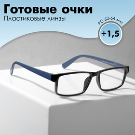 Готовые очки Most 2105 С3 (+1.50)