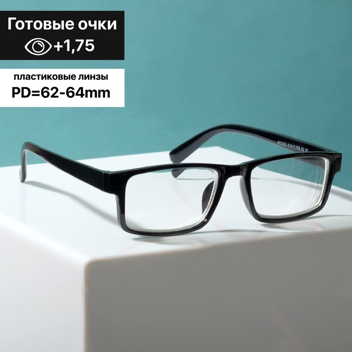 Готовые очки Most 2105 С3 (+1.75)