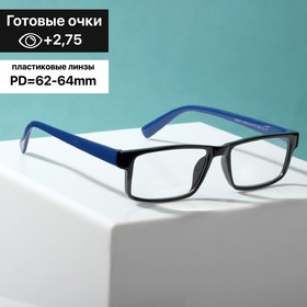 Готовые очки Most 2105 С3 (+2.75) 9474650