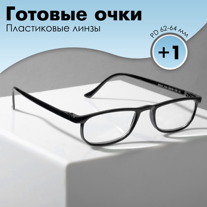 Готовые очки Most 2101, цвет чёрный (+1.00) - Фото 1