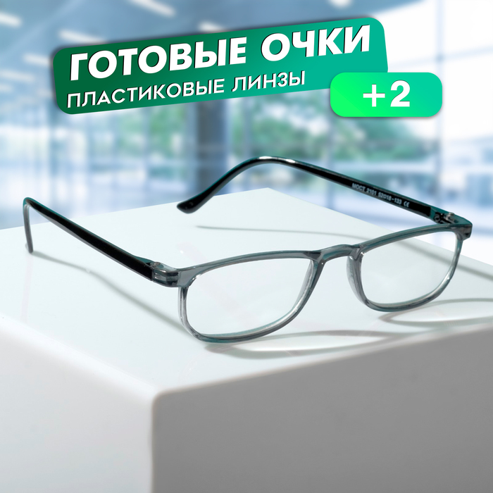 

Готовые очки Most 2101, цвет чёрный (+2.00)