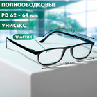 Готовые очки Most 2101, цвет чёрный (+2.00) - фото 25478809