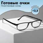 Готовые очки Most 2101, цвет чёрный (+2.50) - Фото 1
