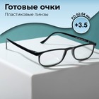 Готовые очки Most 2101, цвет чёрный (+3.50) 9474666 - фото 10254862