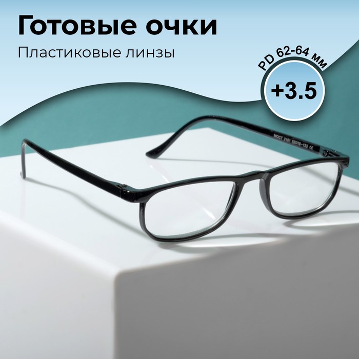 Готовые очки Most 2101, цвет чёрный (+3.50)