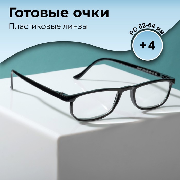 Готовые очки Most 2101, цвет чёрный (+4.00)
