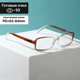 Готовые очки Восток 107, цвет коричневый  (-10.00)