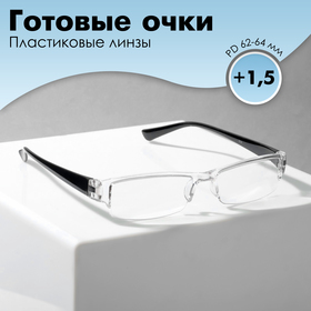 Готовые очки Восток 304, цвет чёрный (+1.50)