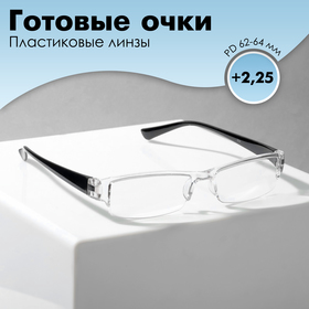 Готовые очки Восток 304, цвет чёрный (+2.25)
