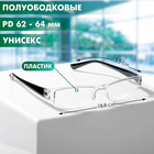 Готовые очки Восток 304, цвет чёрный (+2.75) - фото 26104214