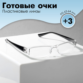 Готовые очки Восток 304, цвет чёрный (+3.00)