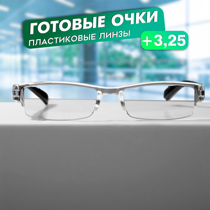 

Готовые очки Восток 304, цвет чёрный (+3.25)